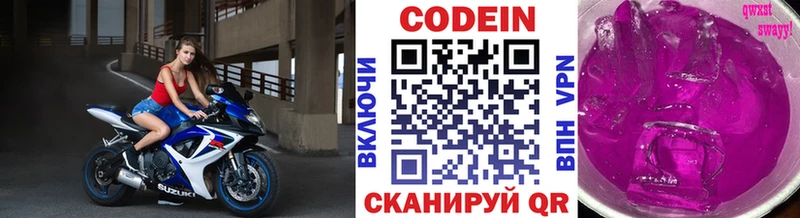 Купить  Вилюйск  Кодеиновый сироп Lean Purple Drank 