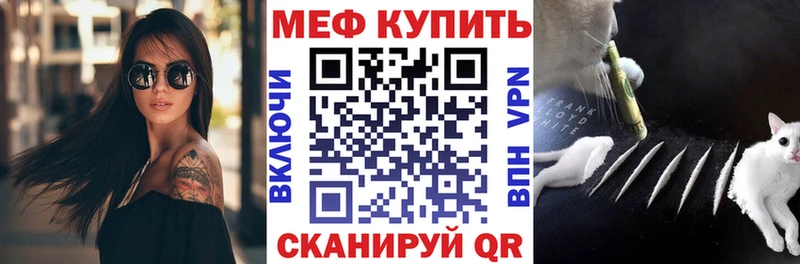 Купить где Вилюйск Меф mephedrone
