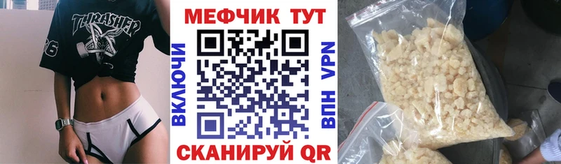 Мефедрон  Вилюйск